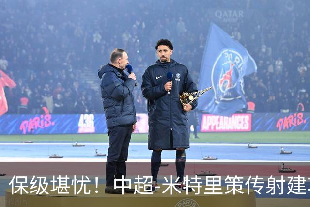 保级堪忧！中超-米特里策传射建功 浙江队4-1十人三镇